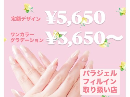 ネスレ ネイル(NESTLE NAIL)の写真