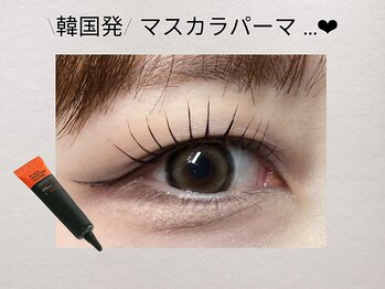 ソロ(SOLO)/マスカラパーマ