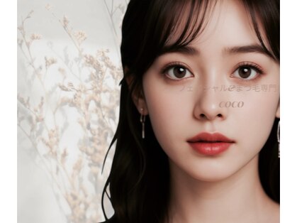 アイラッシュ ネイル ココ(COCO)の写真