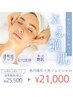毛穴吸引×光フェイシャル３回セット