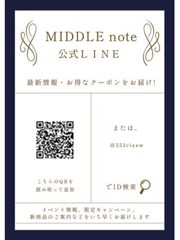 ミドルノート(MIDDLE note)/公式LINE