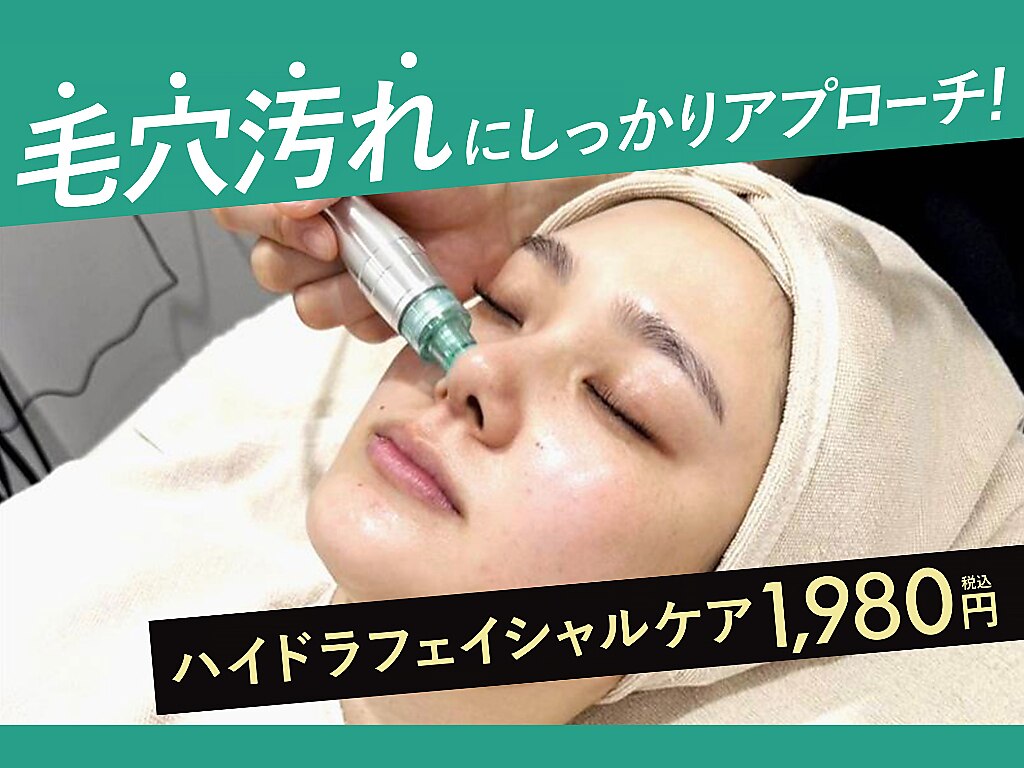渋谷区でEMSが人気のエステサロン｜ホットペッパービューティー