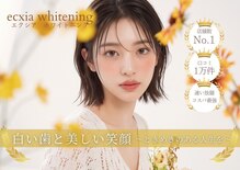 エクシアホワイトニング 沖縄宮里店