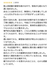 おおたき整体院 梅林院/