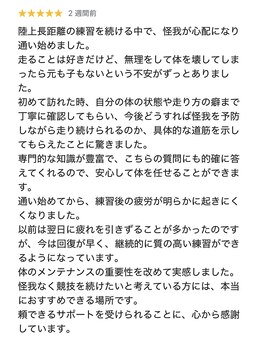 おおたき整体院 梅林院/