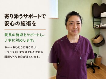 ノトアン/施術サポート