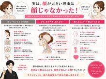 アライメントトウキョウ 恵比寿(Alignment TOKYO)/小顔矯正
