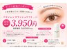 8/22~8/31限定【ロコミ投稿で特典付♪最安値】目力UP♪パリジェンヌ 3950円