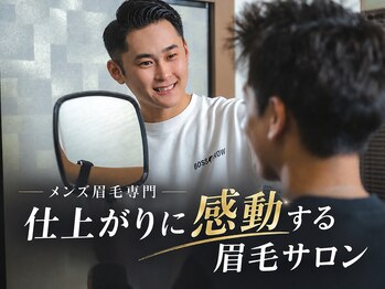ボス ブロウ 四日市店(BOSS BROW)の写真/初めての眉毛サロンならBOSSがおすすめ!「どうしたらいいかわからない」そんなの悩みをプロが解決♪#眉毛