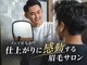 ボス ブロウ 四日市店(BOSS BROW)の写真/初めての眉毛サロンならBOSSがおすすめ!「どうしたらいいかわからない」そんなの悩みをプロが解決♪#眉毛