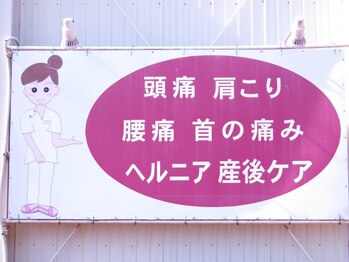 カラダゆがみ工房 カイロプラクティックケアセンター/道路沿い看板