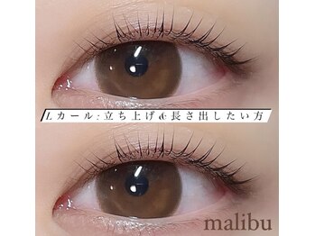 マリブ ヘアリゾート アイラッシュ みどり店(malibu hair resort eyelash)/ラッシュリフト Lカール