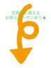 コリ改善◎施術後に身体の軽さを実感する人が多数☆定期的に身体のケアを♪