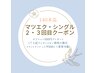 上まつげ＊140本¥5940  お好きなオプション¥550分 無料プレゼント♪