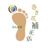巻き爪補正店 なんば店のお店ロゴ