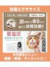 女性必見！冷え性改善、反り腰改善【岩盤エクササイズ】6200円→3980円