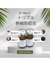 【頭皮と髪改善】トリプル幹細胞培成分配合頭皮ケア　5cc　27,500円