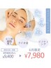 【エイジングたるみ毛穴ケア】毛穴きゅっと肌はリアップ　85分　￥9,400→