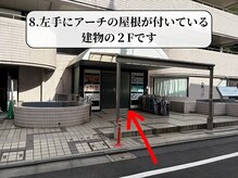 カラダコンシェルジュN(KARADAコンシェルジュN)/アクセス8