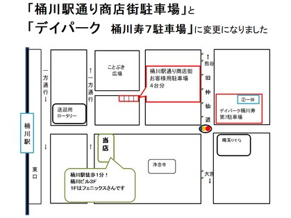 もみほぐしの店 一休の写真