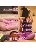 【女性】至福の超ロングコース！タイ90xオイル90 通常¥18400→¥16600
