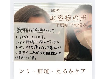 モモンウールー/シミ/カンパン改善フェイシャル