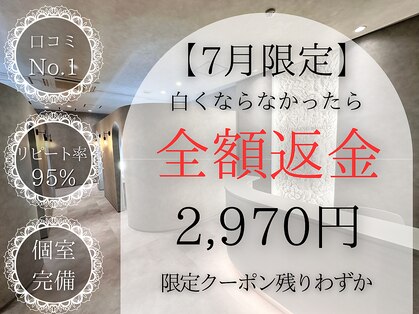 ホワイトニングビューティー つくば店の写真