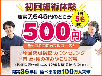 仙台東口かえで整骨院の写真
