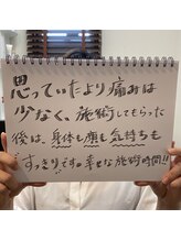 レイア 中城店(RayA)/小顔コルギのお客様