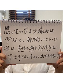 レイア 中城店(RayA)/小顔コルギのお客様