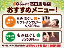 グイット 高田馬場店(Goo-it !)