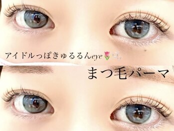 ミオ(mio.)/アイドルパーマオープン記念