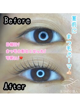 レミア アイラッシュアンドネイル 大船(REMIA)/初めてのまつ毛パーマ♪