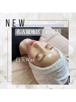 ラナン(Ranan)/顔ワックス(白玉ワックス)