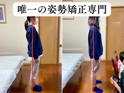 美シセイ整体 所沢店の写真