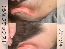 ウイ ネイルアンドビューティー(u'i nail&beauty)/ブライダルのアップヘアに☆