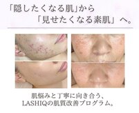 ラシク(LASHIQ)