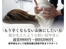 リバティ 世田谷代田整体院(Liberty)