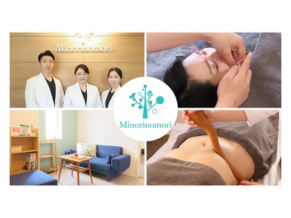 ミノリノモリ(Minorinomori)の写真