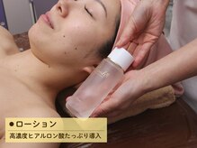 ビオハーヴェスト 日立駅店(Bio Harvest)/ヒアルロン酸たっぷり満足パック