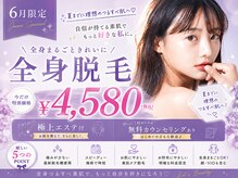 アルゴ 福井店(ALGO)