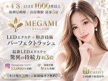 メガミ アイラッシュラウンジ(MEGAMI EYELASH LOUNGE)