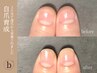 自爪育成≫【人気No.1】育成ケア体験|深爪・割れ爪・形を整え褒められ美爪へ