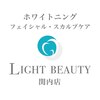 ライトビューティー 関内店(LIGHT BEAUTY)ロゴ