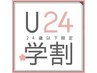 【学割U24】セルフホワイトニング(10分×3回) 3,280→¥2,780