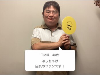 イエス 大阪難波店(YES)/来店が待ち遠しいサロン！