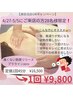 【28名様限定のGWキャンペーン】ブララインzero  ¥16,500→¥9,800