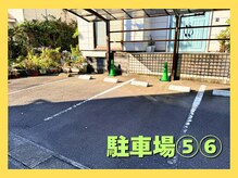 整骨院葵堂 安倍川院/その奥にさらに2台!緑コーン目印