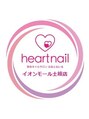 はあとねいる イオンモール土岐店/はあとねいる