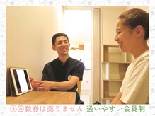 ワン(one)/回数券は売りません